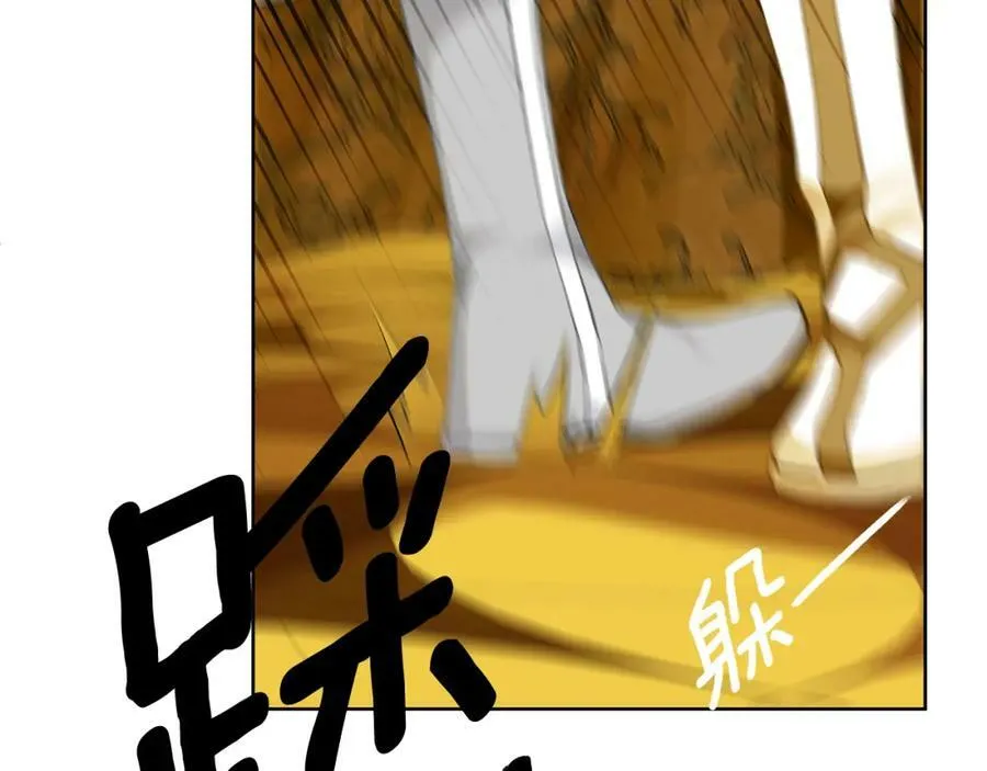 第34话 正式告白 第78页