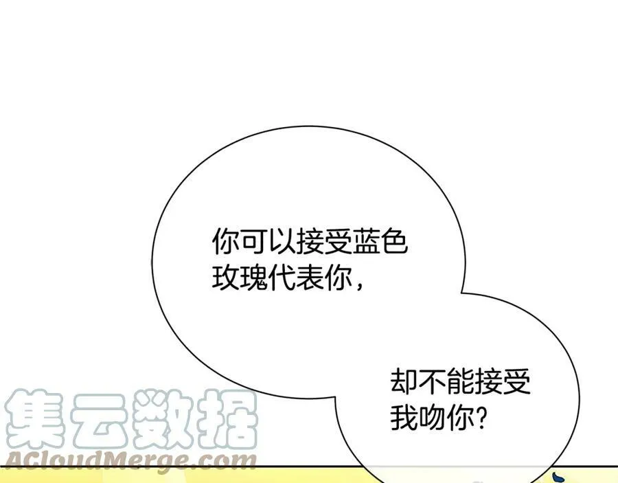 第34话 正式告白 第85页