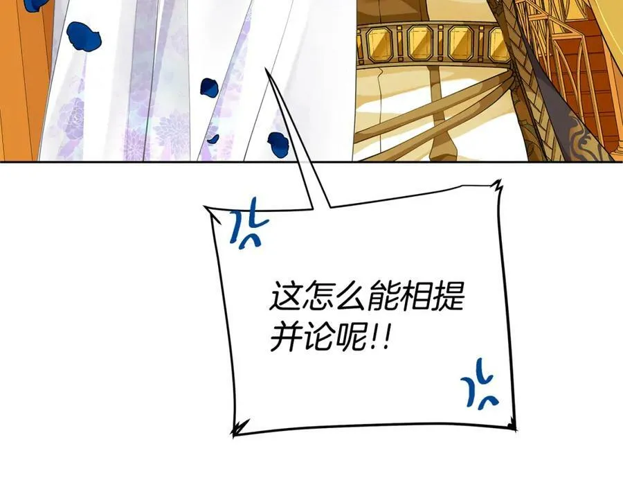 第34话 正式告白 第87页