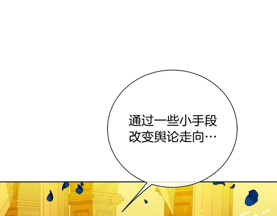 第34话 正式告白 第88页