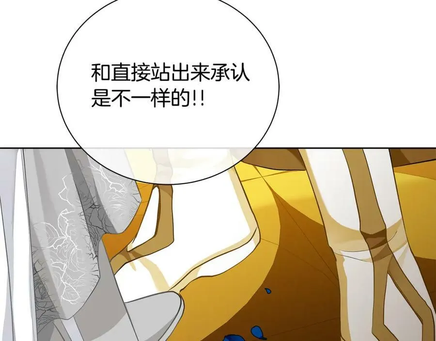 第34话 正式告白 第90页