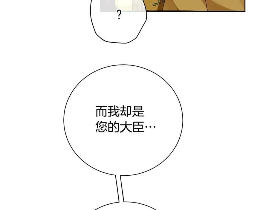 第34话 正式告白 第102页