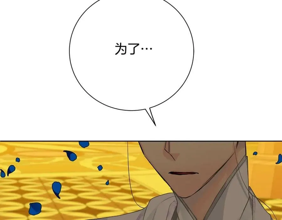 第34话 正式告白 第103页