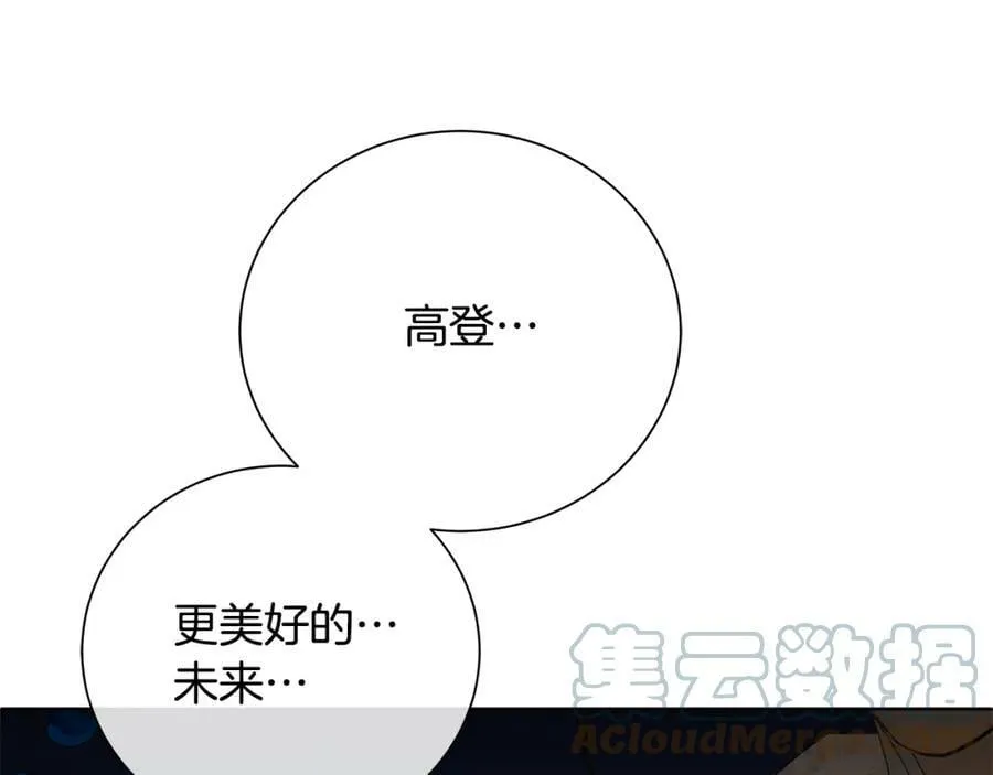 第34话 正式告白 第105页