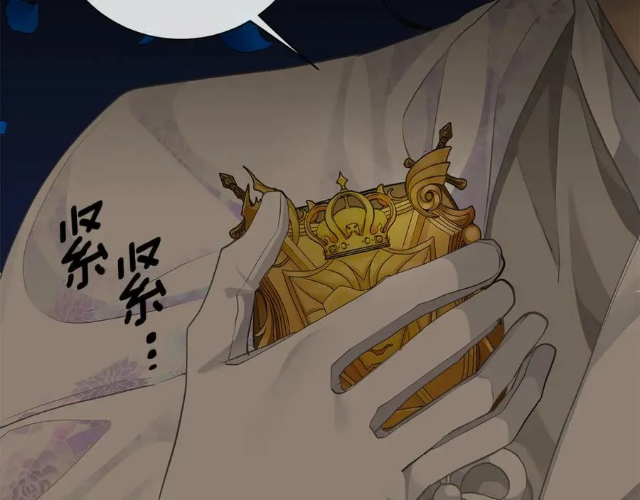 第34话 正式告白 第106页