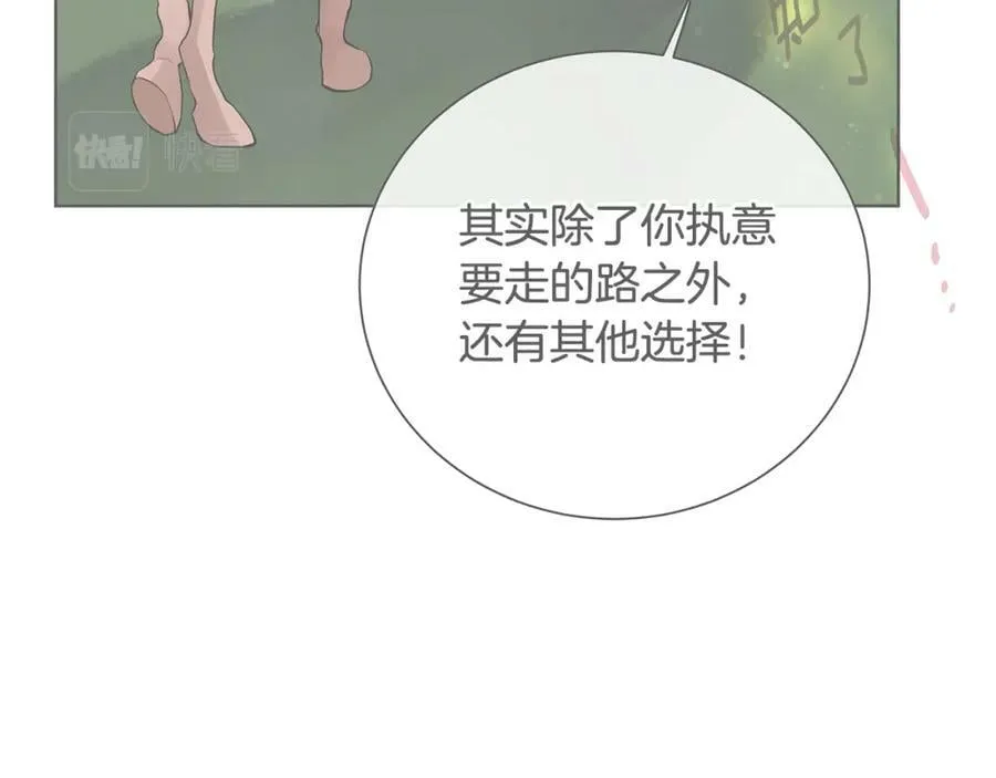 第34话 正式告白 第110页