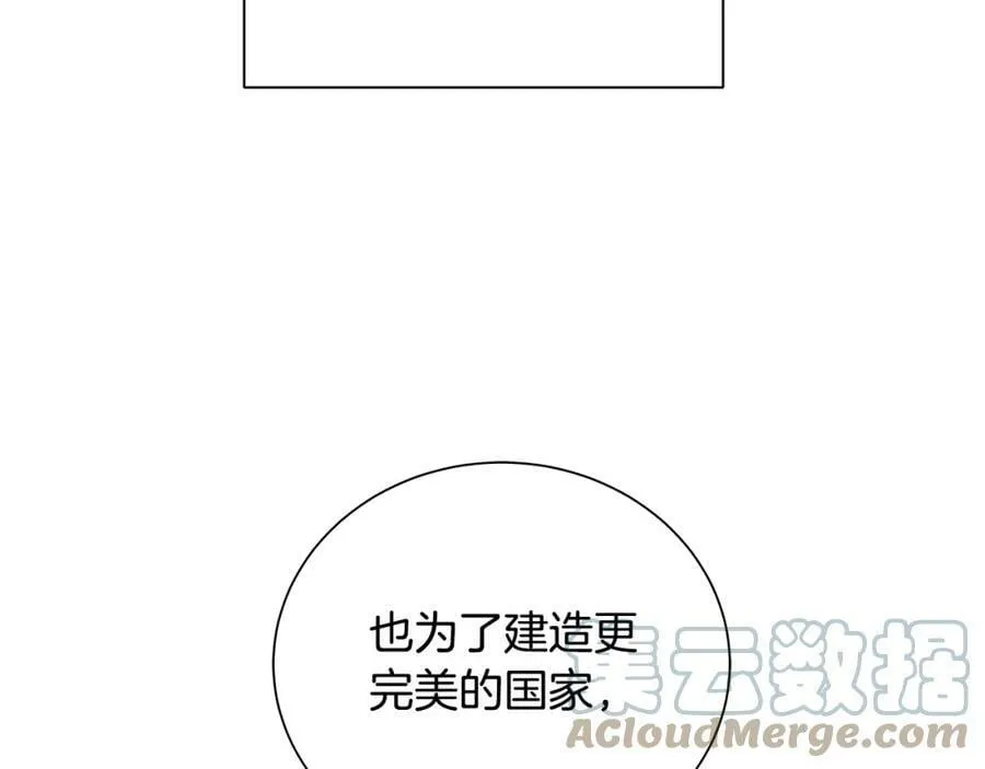第34话 正式告白 第113页