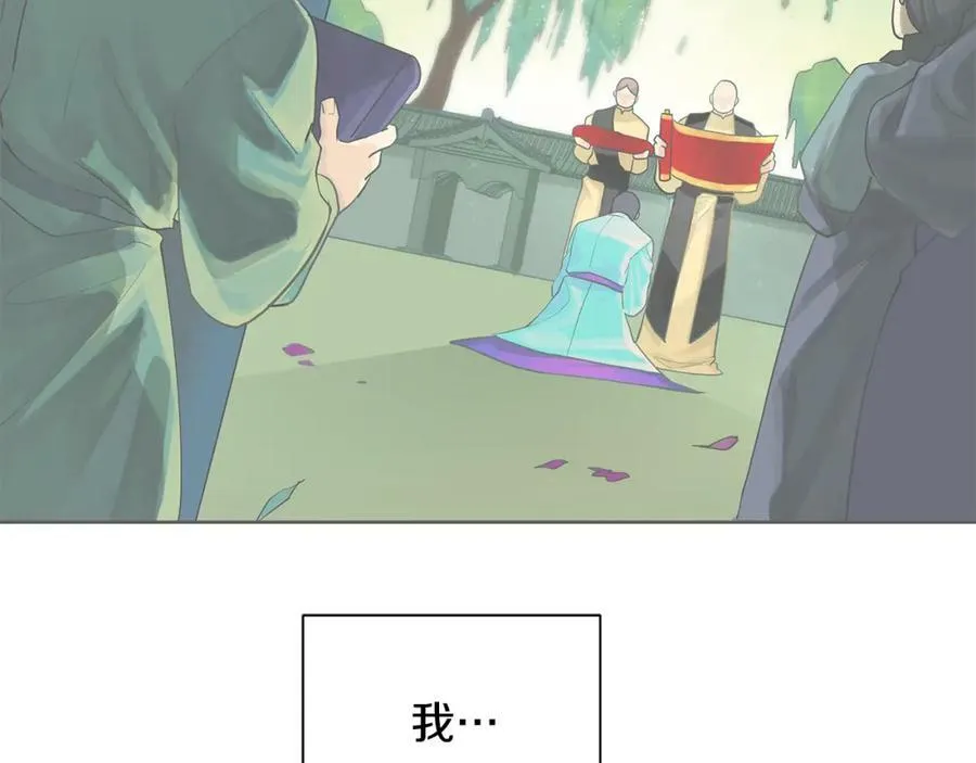 第34话 正式告白 第118页
