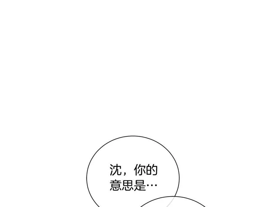第34话 正式告白 第134页