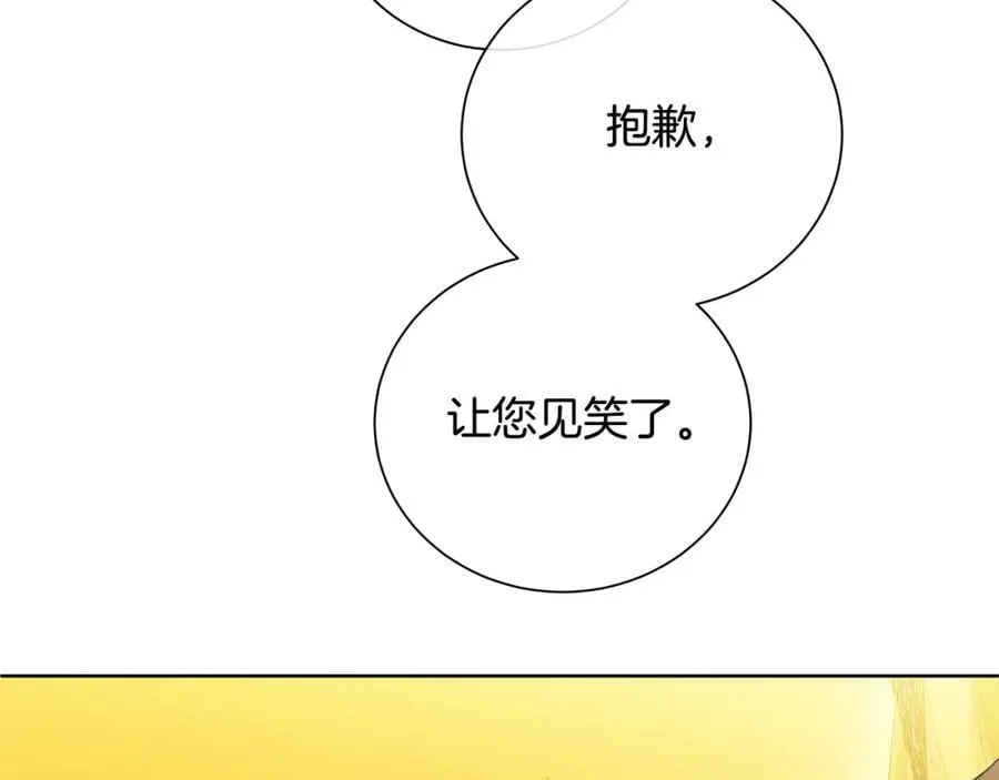第34话 正式告白 第135页