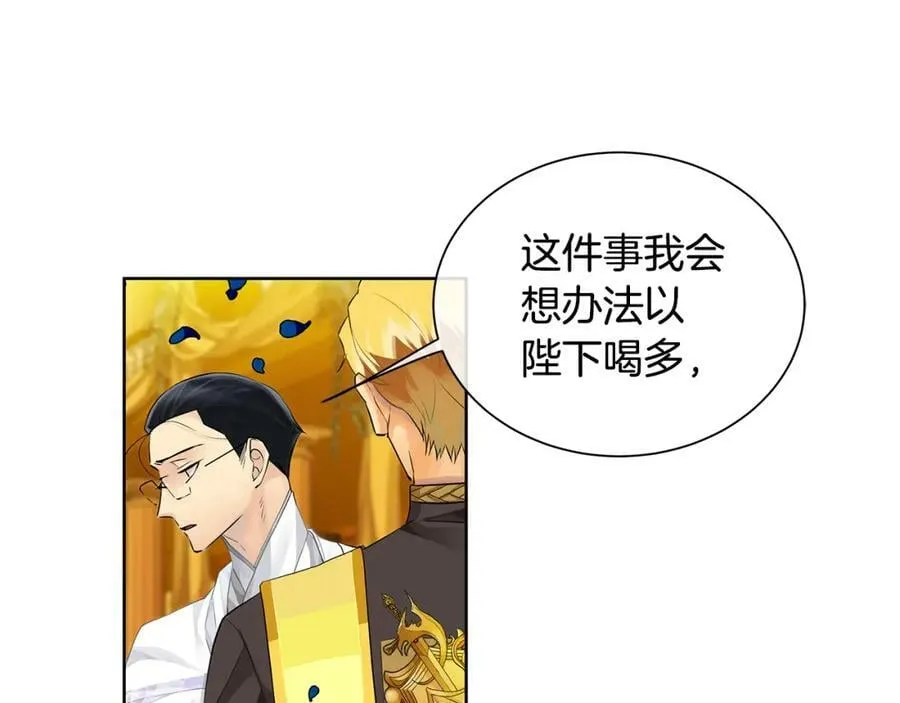 第34话 正式告白 第138页