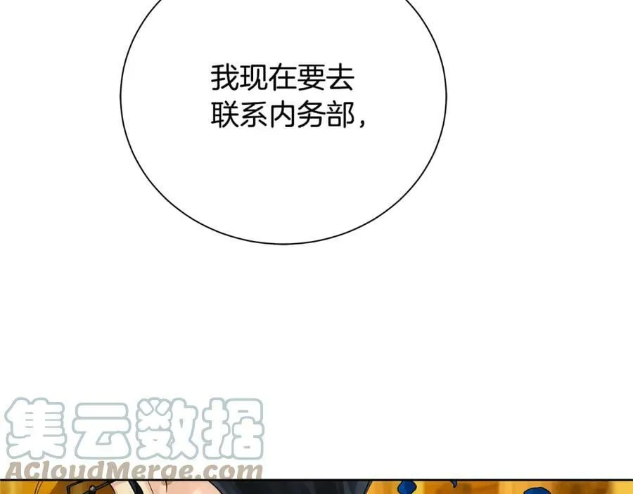 第34话 正式告白 第141页