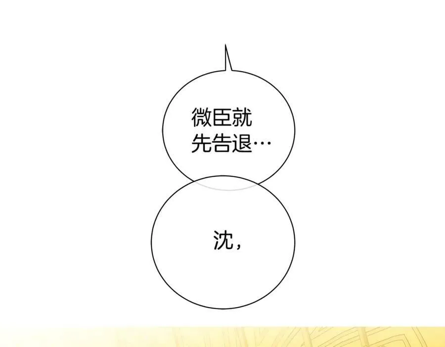 第34话 正式告白 第143页