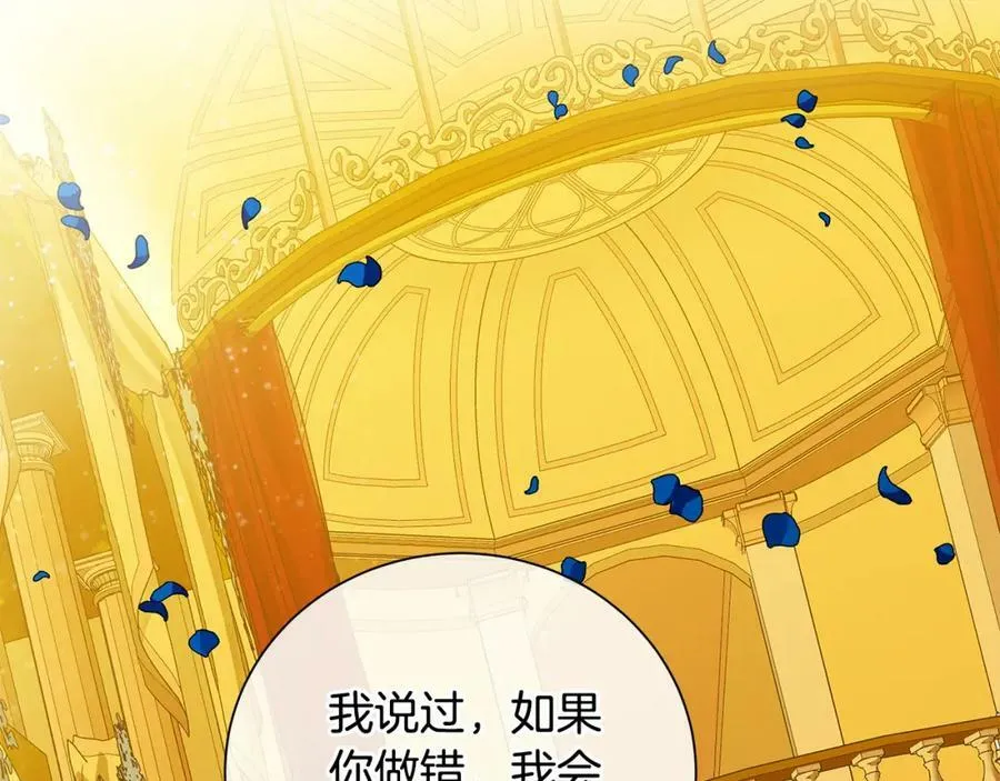 第34话 正式告白 第144页