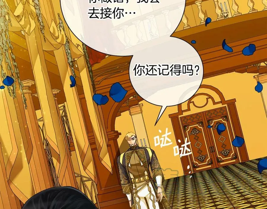 第34话 正式告白 第145页