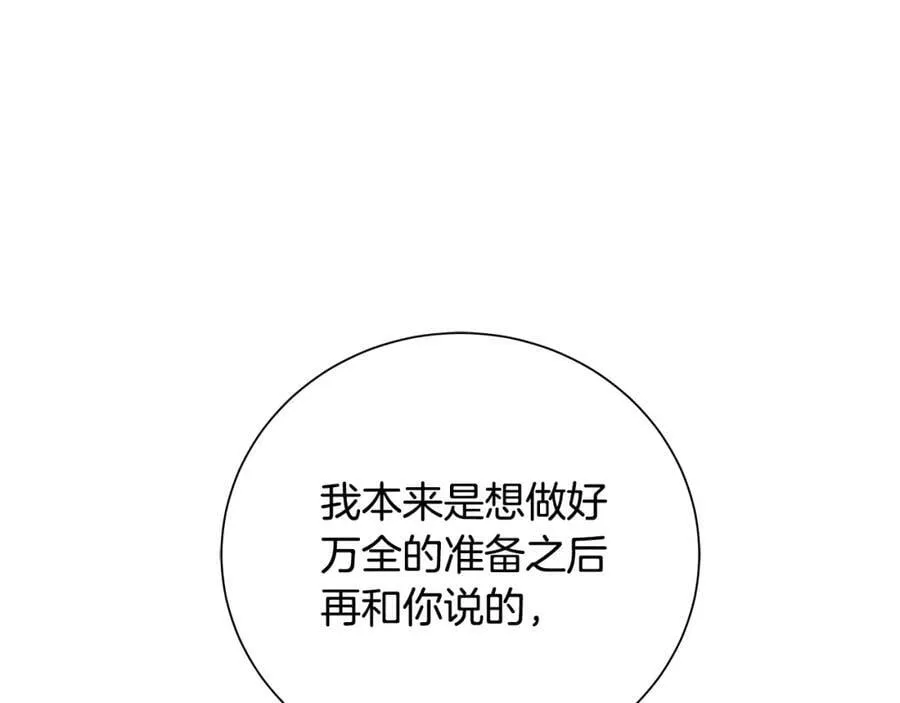第34话 正式告白 第151页