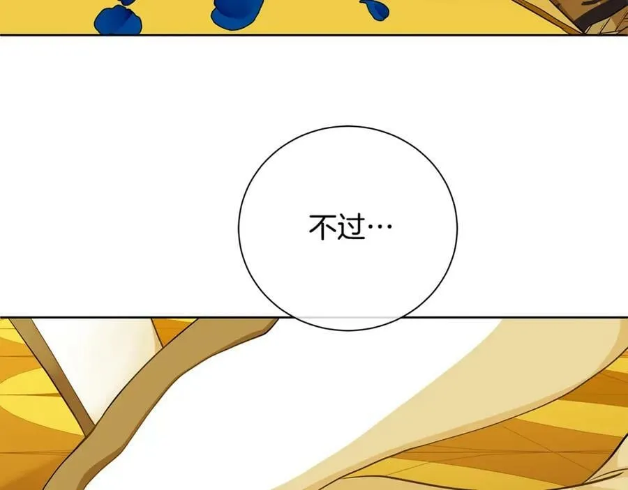 第34话 正式告白 第154页