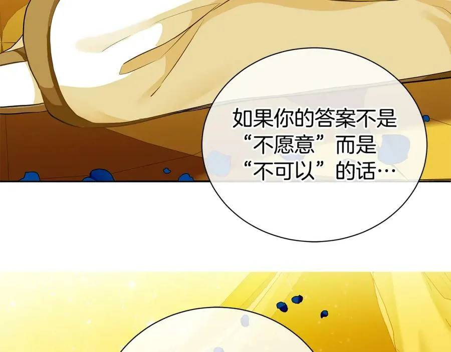 第34话 正式告白 第155页
