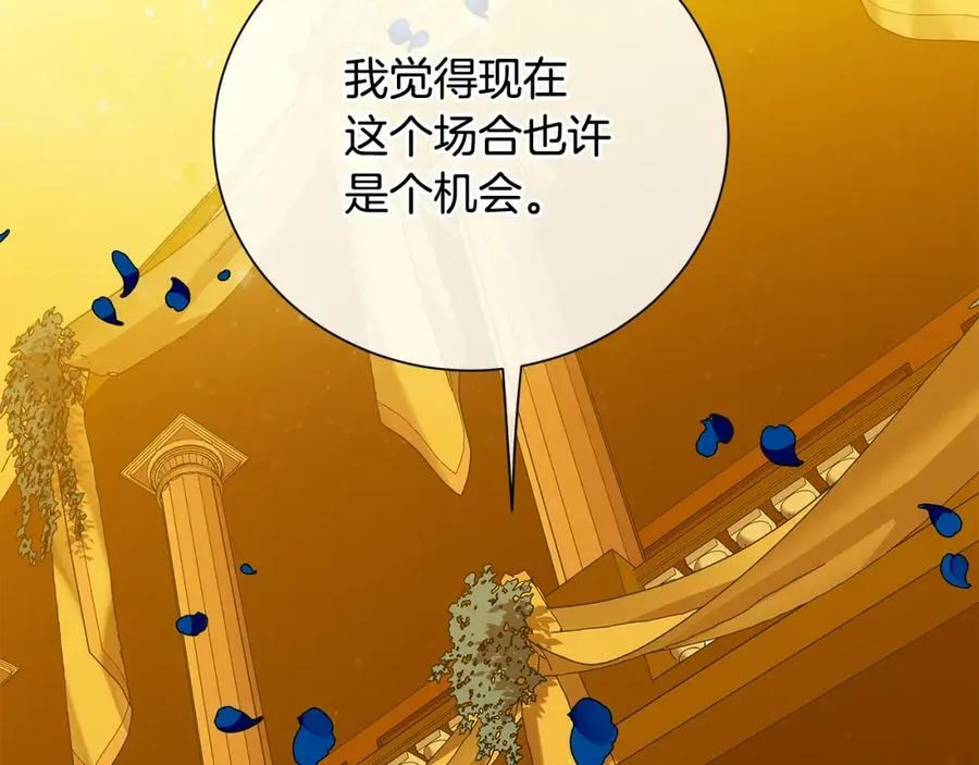 第34话 正式告白 第156页