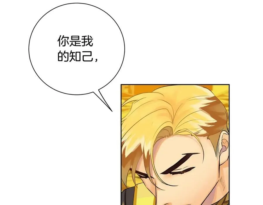 第34话 正式告白 第168页