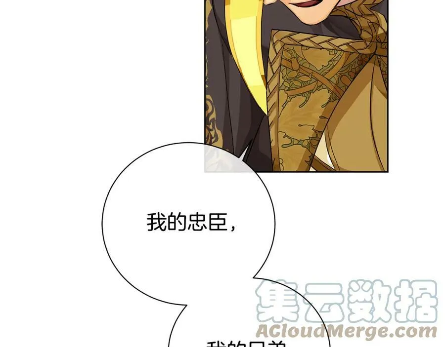 第34话 正式告白 第169页
