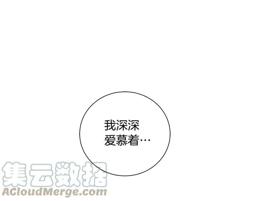 第34话 正式告白 第177页