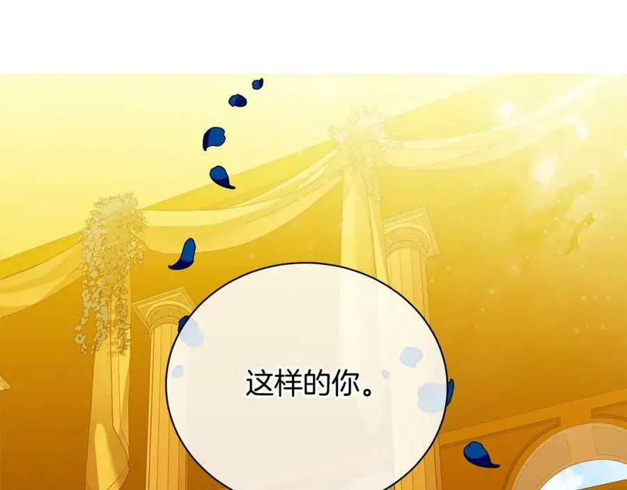 第34话 正式告白 第180页