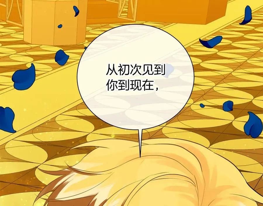 第34话 正式告白 第183页