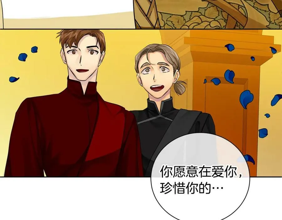 第34话 正式告白 第187页