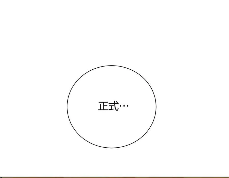 第34话 正式告白 第192页