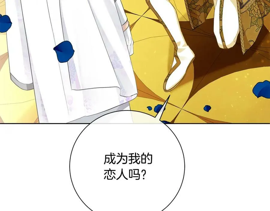 第34话 正式告白 第196页