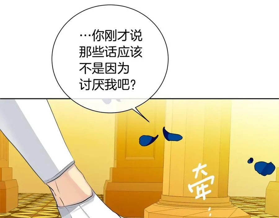 第34话 正式告白 第203页