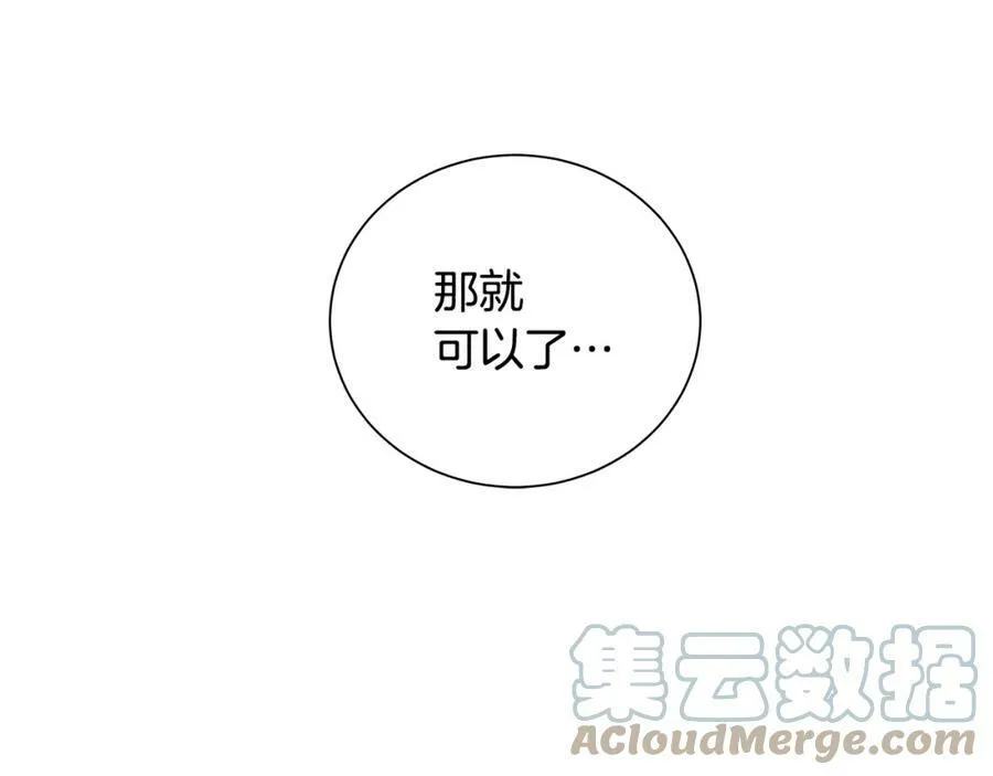 第34话 正式告白 第205页
