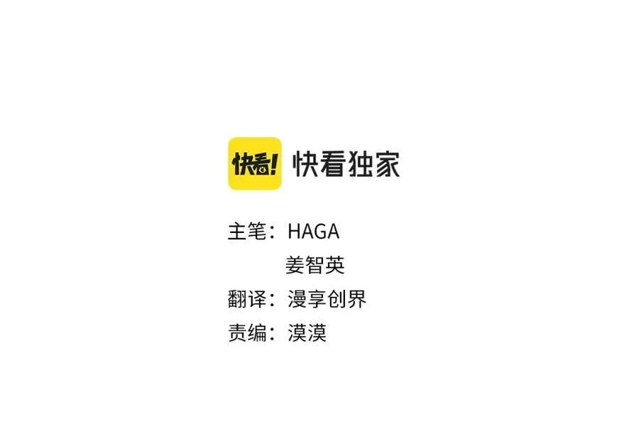 第33话 假戏真做 第2页