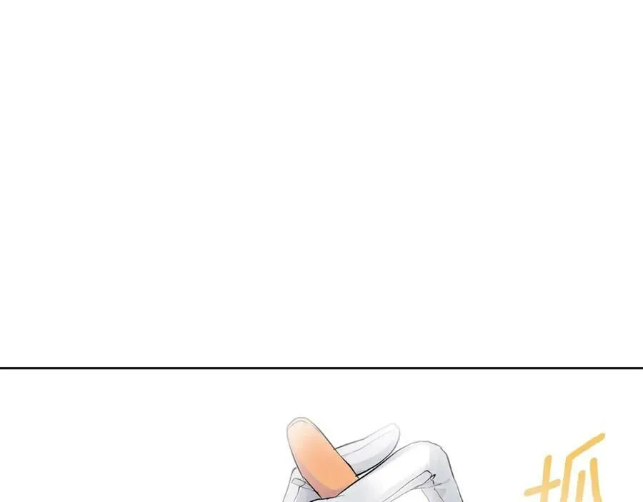 第33话 假戏真做 第3页