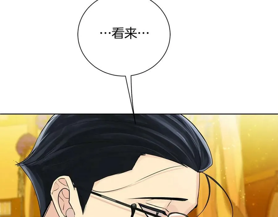 第33话 假戏真做 第23页