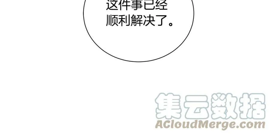 第33话 假戏真做 第25页