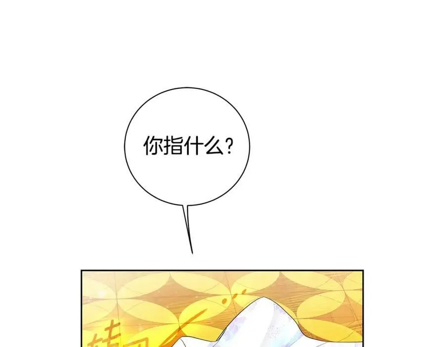 第33话 假戏真做 第26页