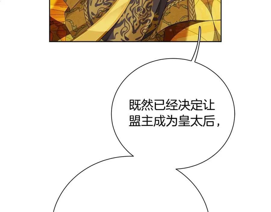 第33话 假戏真做 第28页