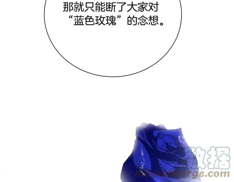 第33话 假戏真做 第29页