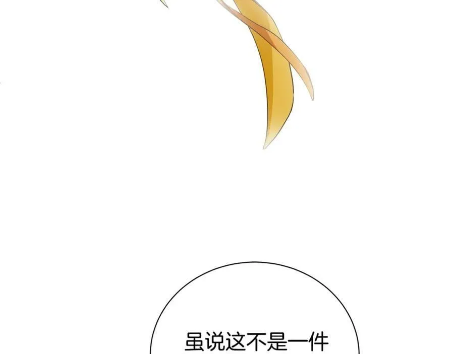 第33话 假戏真做 第31页