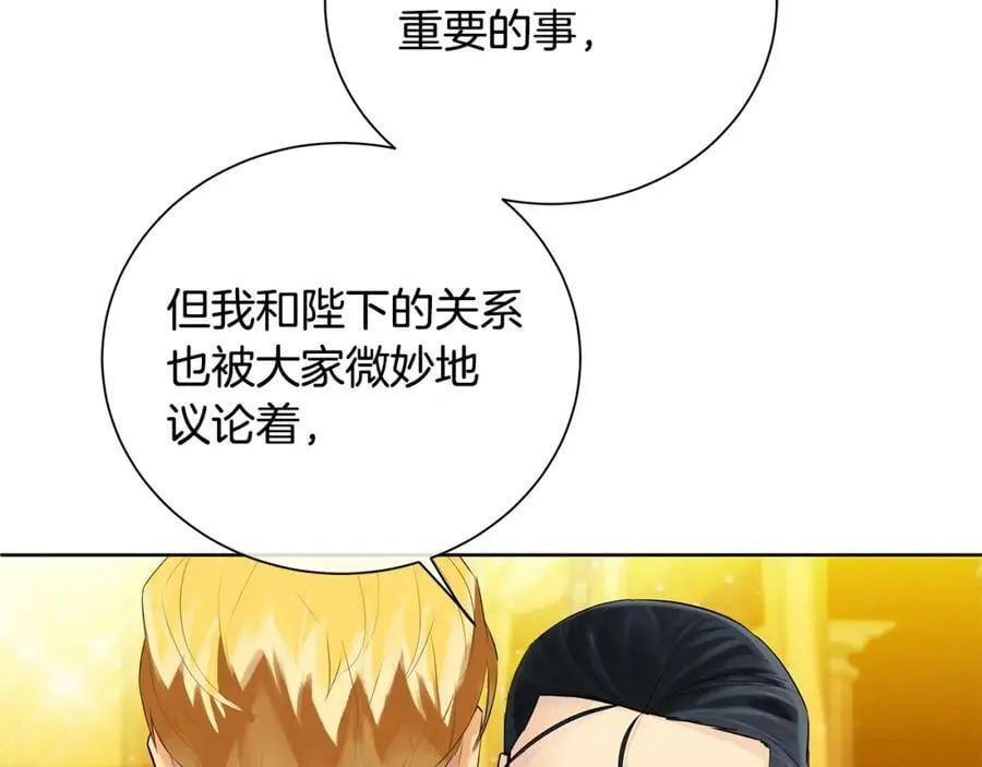 第33话 假戏真做 第32页