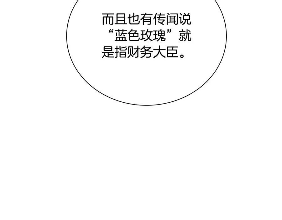 第33话 假戏真做 第34页