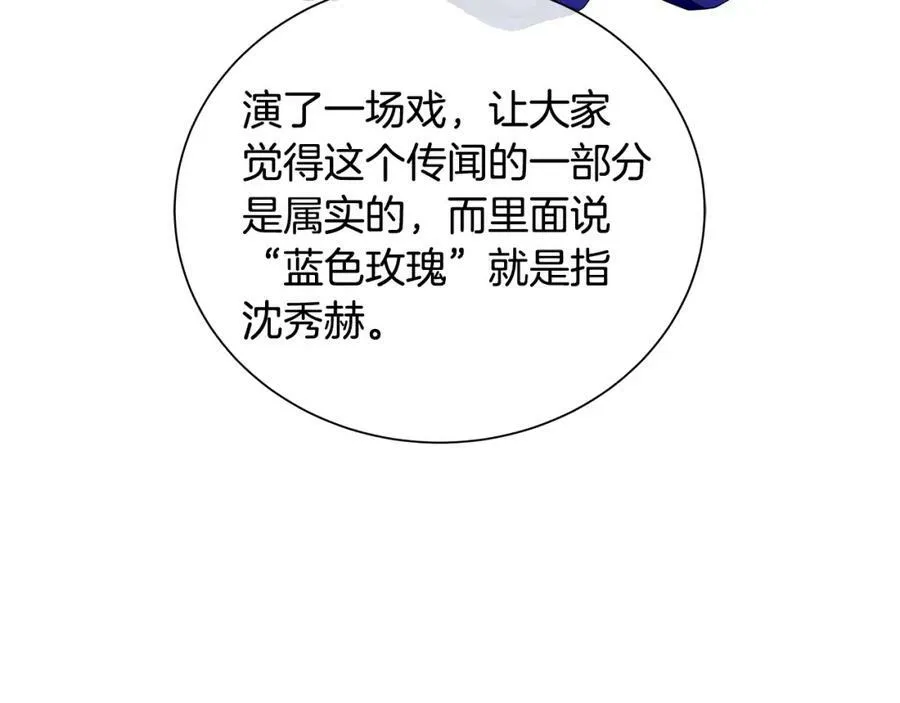 第33话 假戏真做 第39页