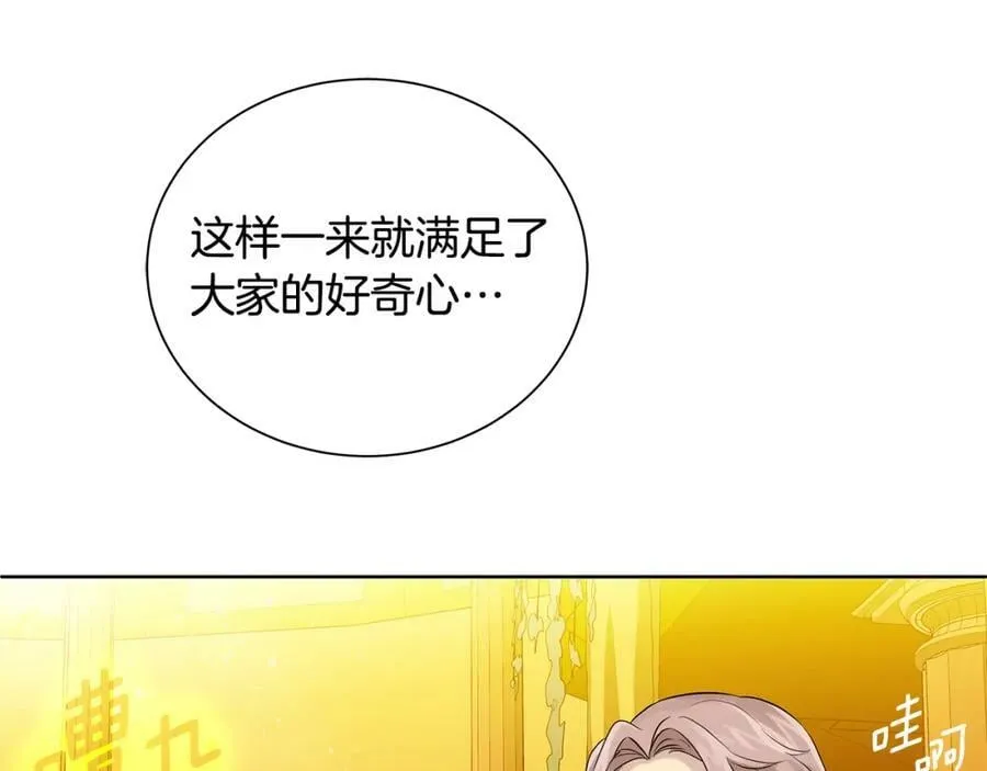 第33话 假戏真做 第40页