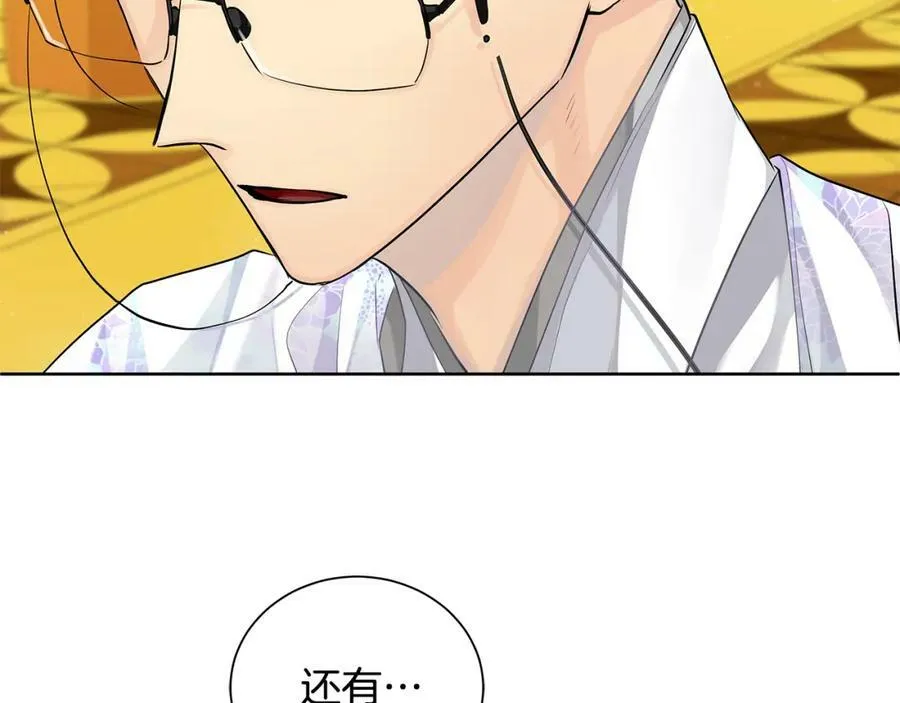 第33话 假戏真做 第43页