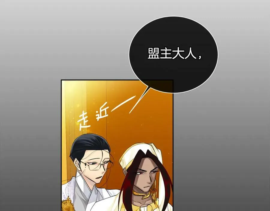 第33话 假戏真做 第47页