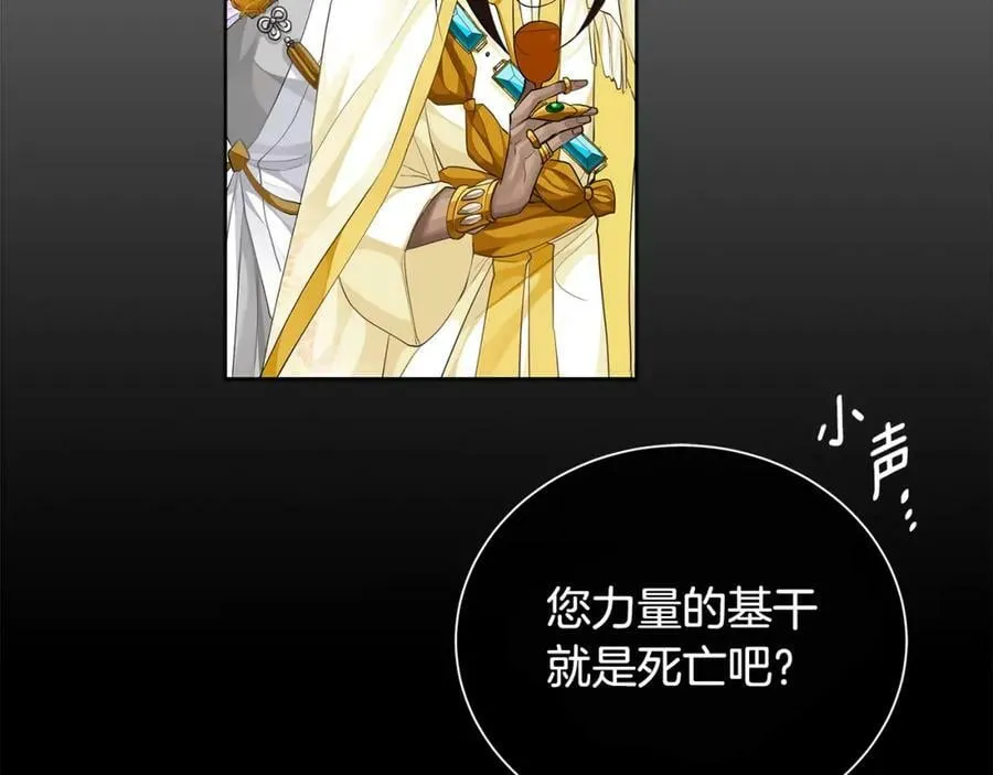第33话 假戏真做 第48页