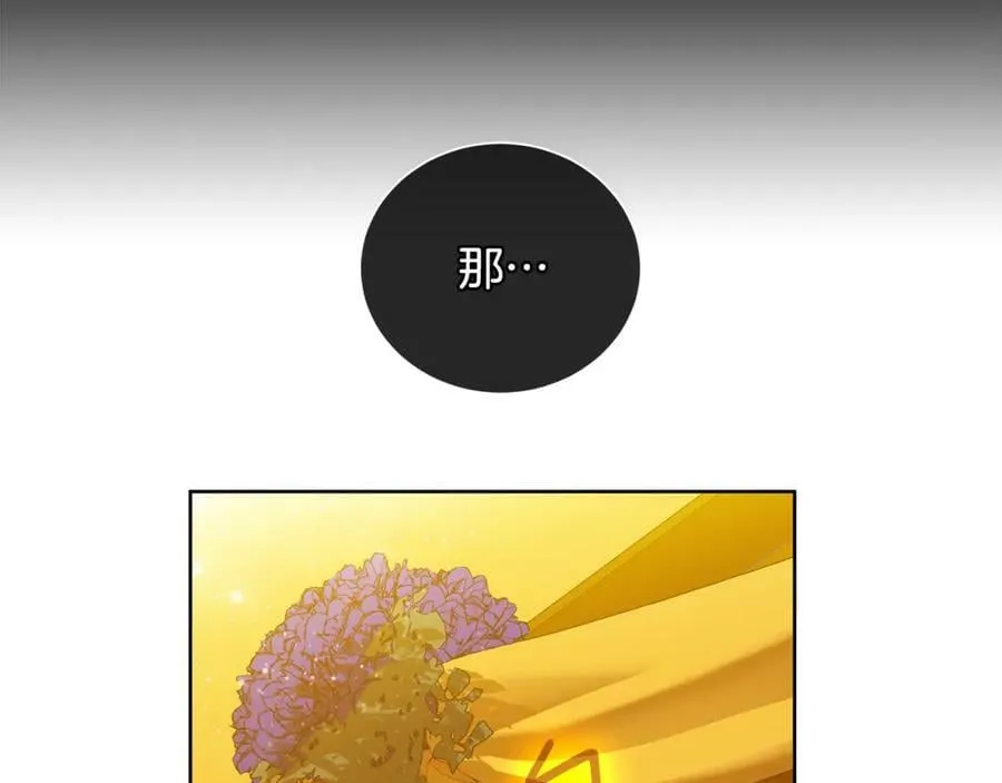 第33话 假戏真做 第50页