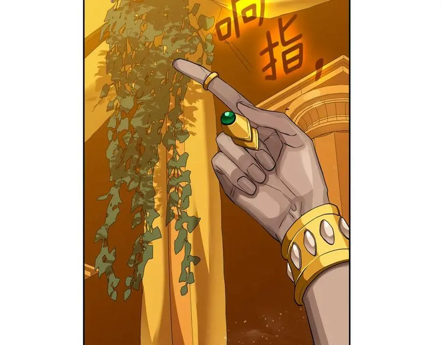 第33话 假戏真做 第51页